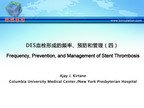 [TCT2012]DES血栓形成的频率、预防和管理（四）